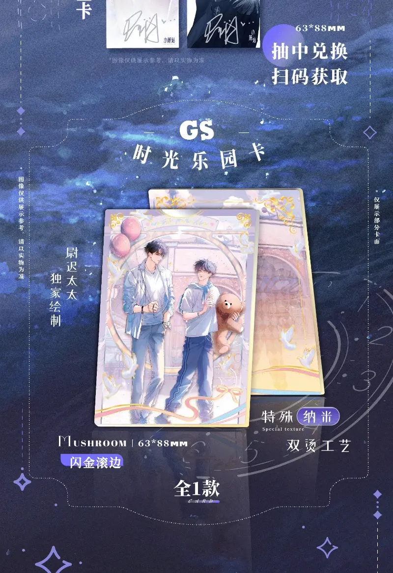 Genuine Little Mushroom Card Wasteland Paradise Series Novel Peripheral Cards Comic Character An Zhe Lu Feng Collection Card Toy