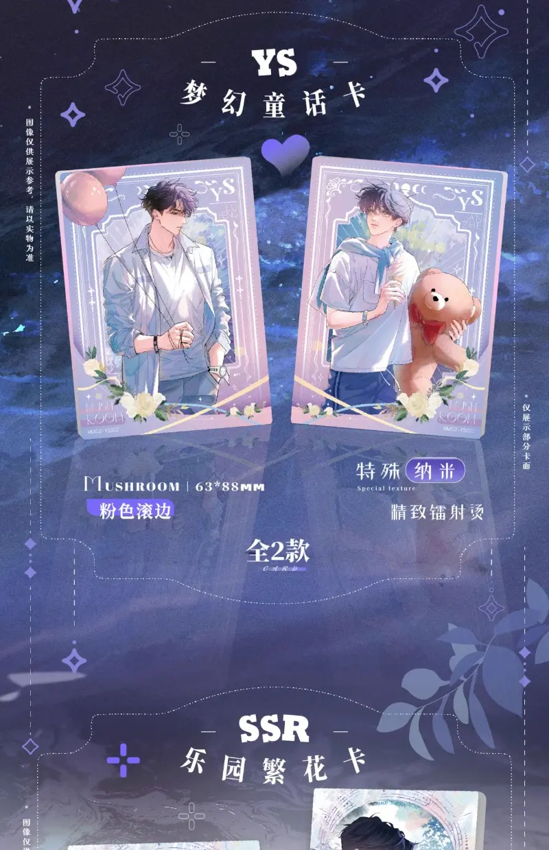 Genuine Little Mushroom Card Wasteland Paradise Series Novel Peripheral Cards Comic Character An Zhe Lu Feng Collection Card Toy