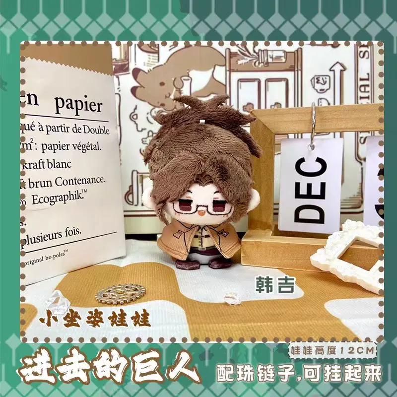 Attack On Titan Plush Levi Mikasa Eren Hange Anime Cosplay Stuffed Doll Cartoon Figure Pendant Keychain Kids Birthday Gift