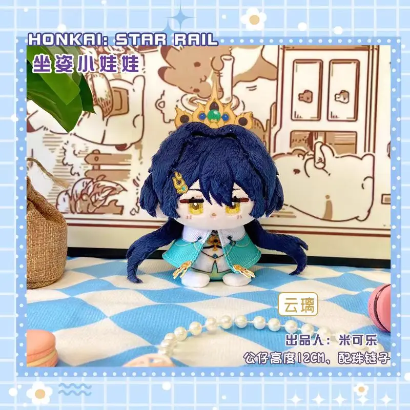 Honkai: Star Rail Plush Jiaoqiu Misha Yunli Silver Wolf Caelus Gepard Cartoon Figure Pendant Anime Stuffed Dolls