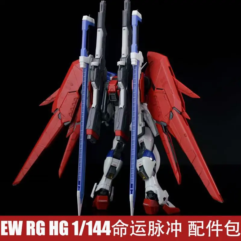 【IN STOCK】Ew RG HG 1/144 Destiny Impulse Assembly Model Kit Accessories Pack  Modification Gifts Toy Collection for Kids