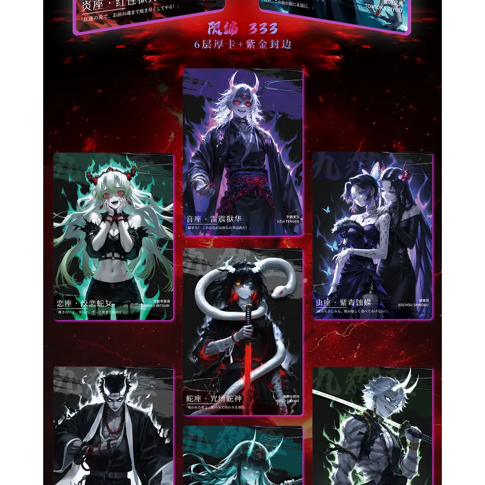 2025 Newest Qian Qiu Hua Ye Shi Qiu Demon Slayer Card ooster Box Anime Playing Character Rare Diamond Collection Card Party Gift