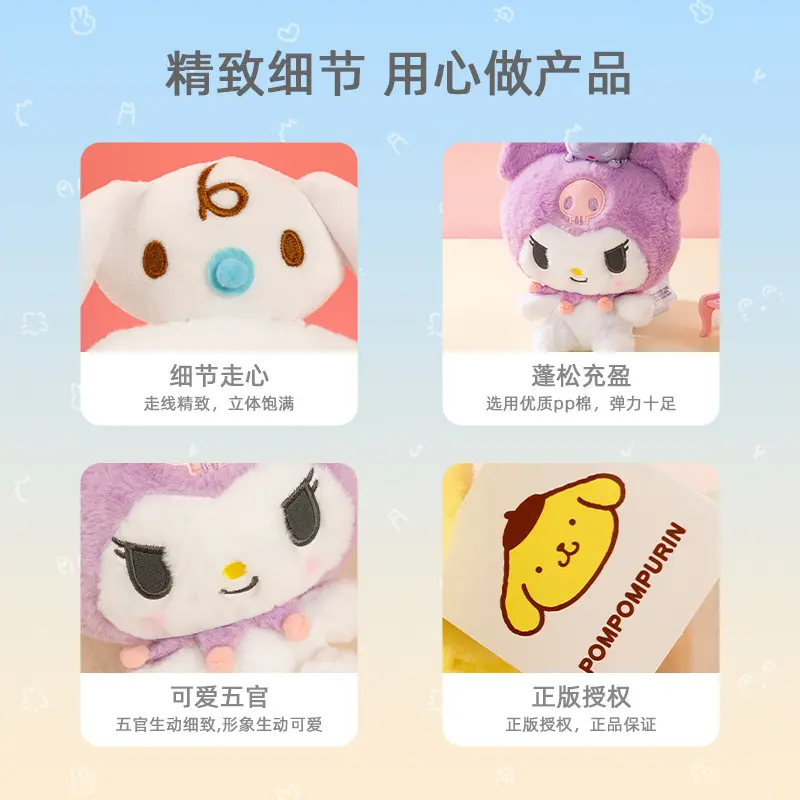 New Sanrios Baby Good Friends Series My Melody Cinnamoroll Plush Doll HelloKittys Toys Pillow Bedroom Ornaments Decoration Gift