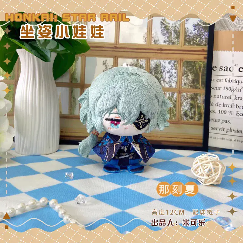 10cm Honkai: Star Rail Plush Phainon Mydei Anaxa Hyacine Cute Plush Castorice Dolls Stuffed Toys Bag Pendant Keychain Gift