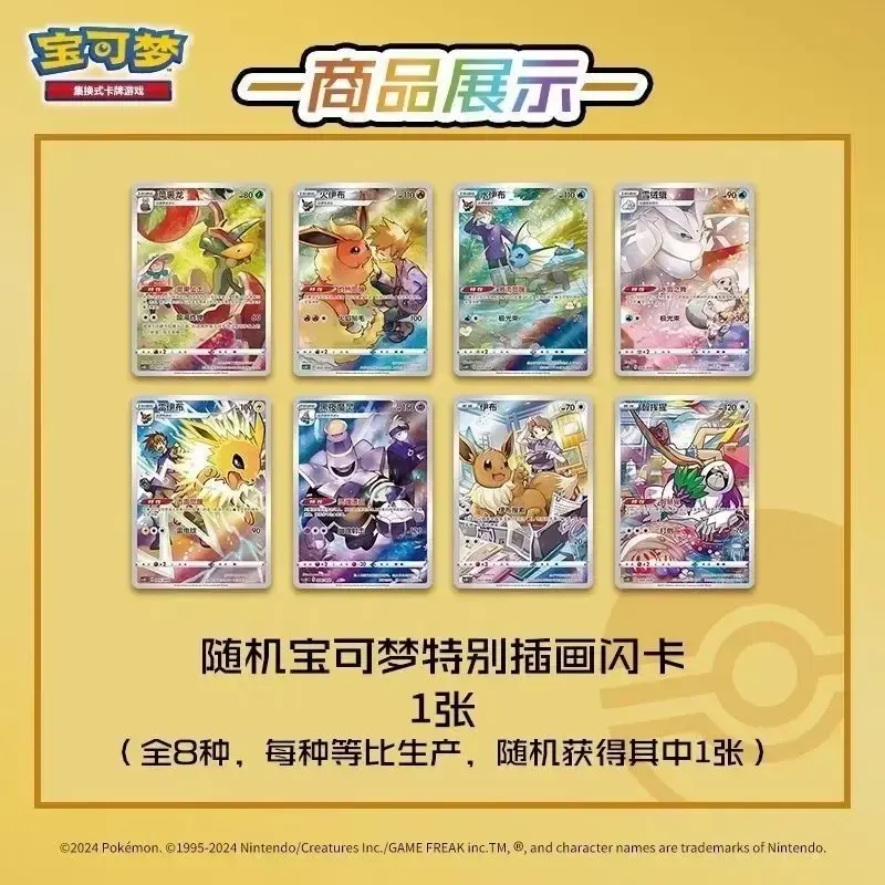 100% Original Pokemon Eevee Trading Card Game PTCG Simplified Chinese Version Box Children Birthday Gift Toys Cards