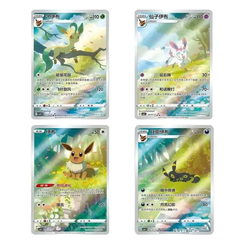 100% Original Gem Pack Trading Cards  Ptcg Collected Gem Bag Hi Deck Ibrahimovic Plush Gift Collectible Cards Gifts