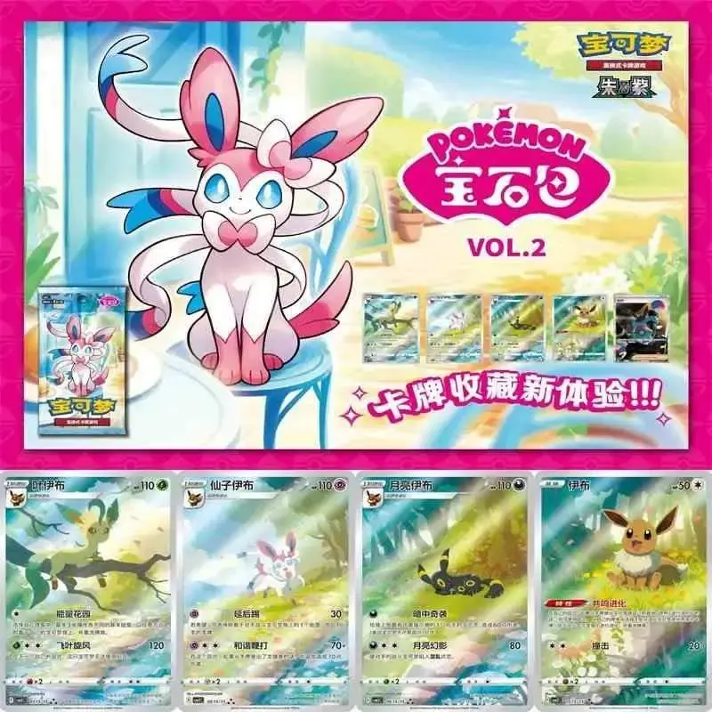 100% Original Gem Pack Trading Cards  Ptcg Collected Gem Bag Hi Deck Ibrahimovic Plush Gift Collectible Cards Gifts