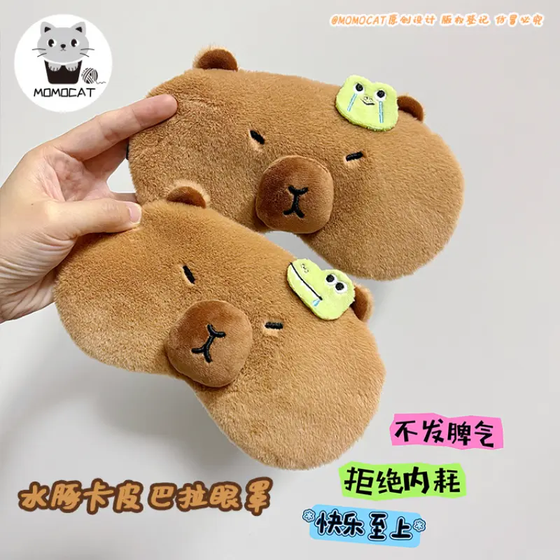 Capybara Sleeping Eye Mask Cartoon Plush Shading Eye Cover Portable Travel Relax Eyepatch Lunch Break Eyeshade Eye Care Tools