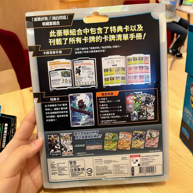 New Arrival Original PokéM0n Card Ptcg Traditional Chinese Version Sv11f Sv10f Collector Gift Box Simplified Chinese In Stock