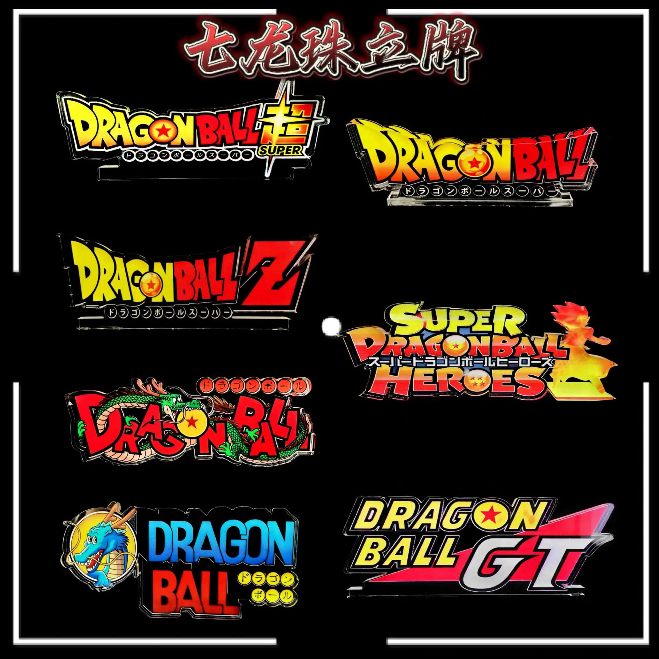 Dragon Ball Anime Acrylic Logo Stand Up Super Gt Hero Z Martial Arts Club Display Board Decoration Model Toy Figure