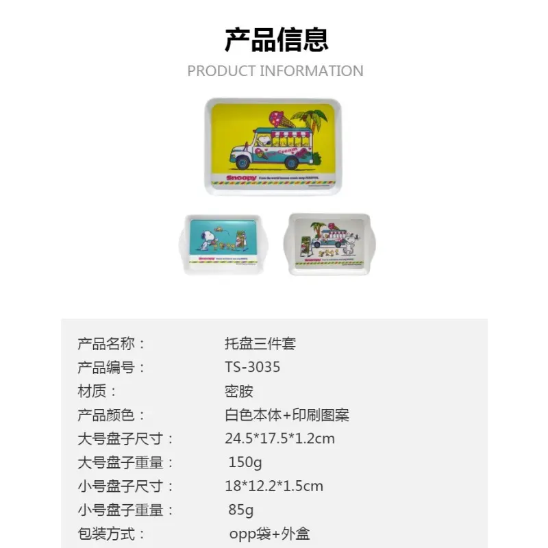 Snoopy Tray Snack Food Dish Dinner Plates Cake Fruit Dessert Dishes Home Decorative Kitchen Organizer Breakfast Bread Tray Gift