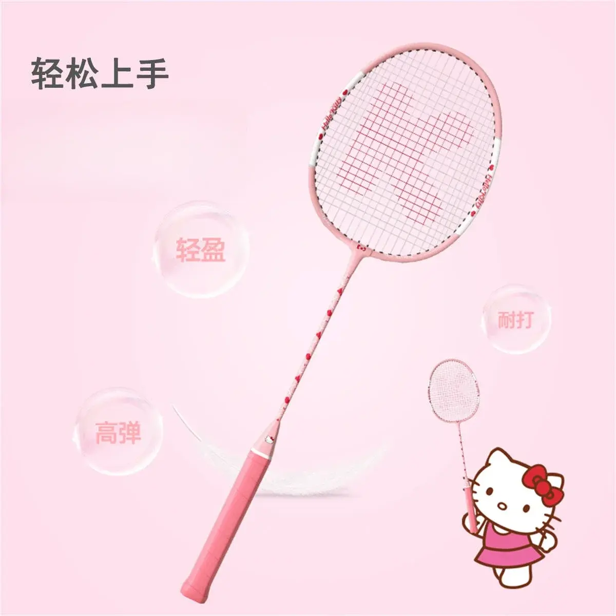 Hello Kitty cute kawaii anime peripheral badminton racket set creative durable ultra-light double racket sports badminton gift