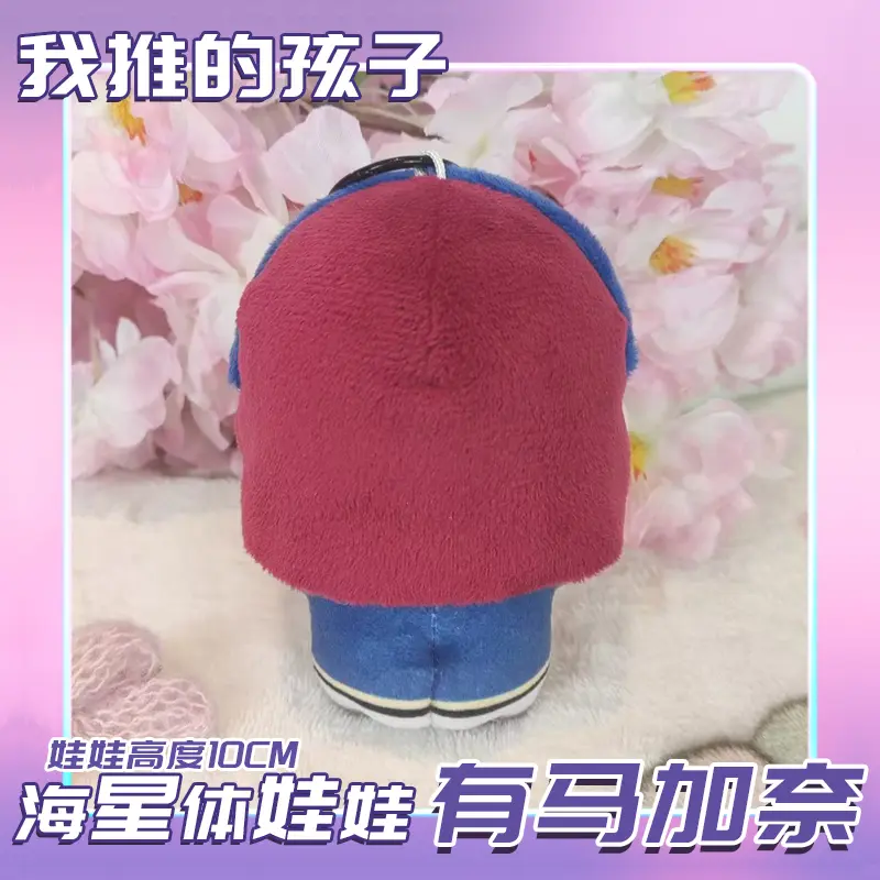 10cm Japan Anime Role Arima Kana Hoshino Ai Kawaii Cosplay Cotton Doll Starfish Body Keychain Plushie Mini Toy Figures Fans Gift