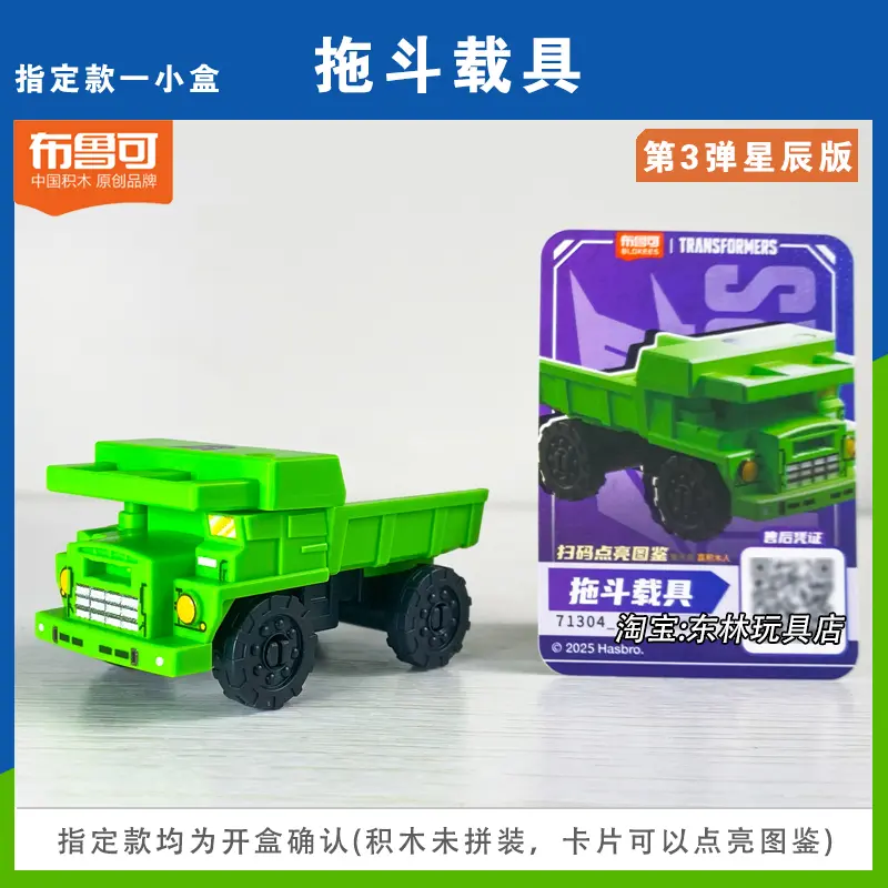 In Stock BLOKEES DEFENDER VERSION 03 Devastator COMBINING ACCESSORY Scrapper Hook Mixmaster Scavenger Assembled Movable Model