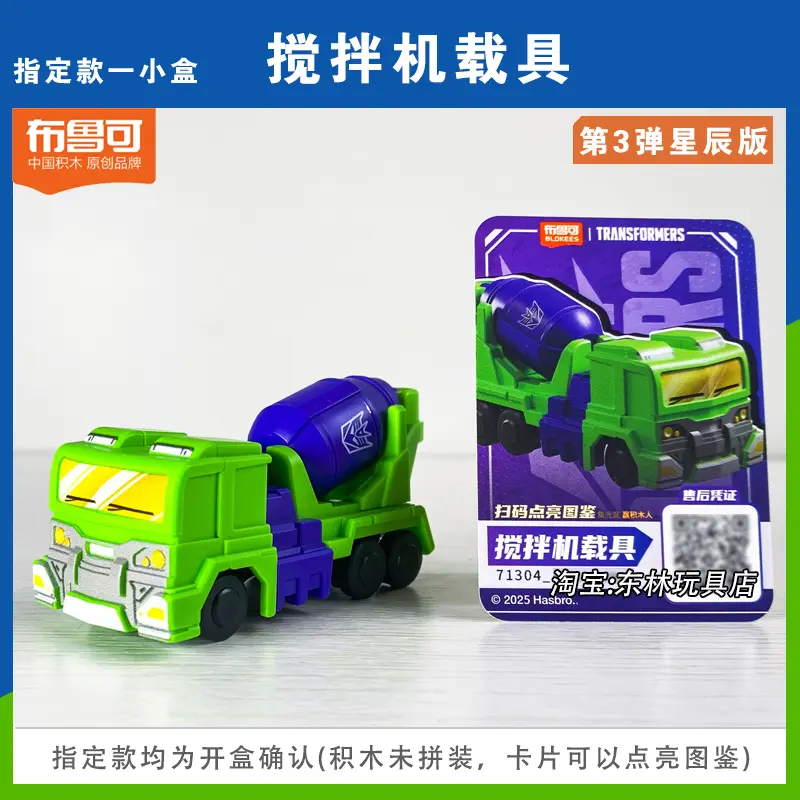 In Stock BLOKEES DEFENDER VERSION 03 Devastator COMBINING ACCESSORY Scrapper Hook Mixmaster Scavenger Assembled Movable Model