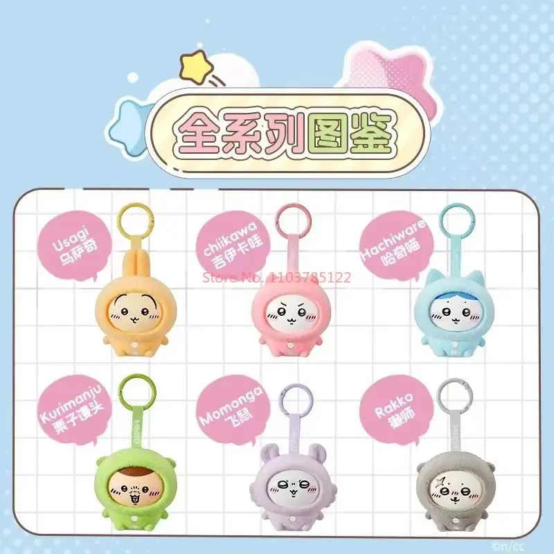 Chiikawa Series Pajamas Face-Changing Blind Box Vinyl Pendant Cute Giyi Bag Hanging Usach Holiday Gift Girl Birthday Gift