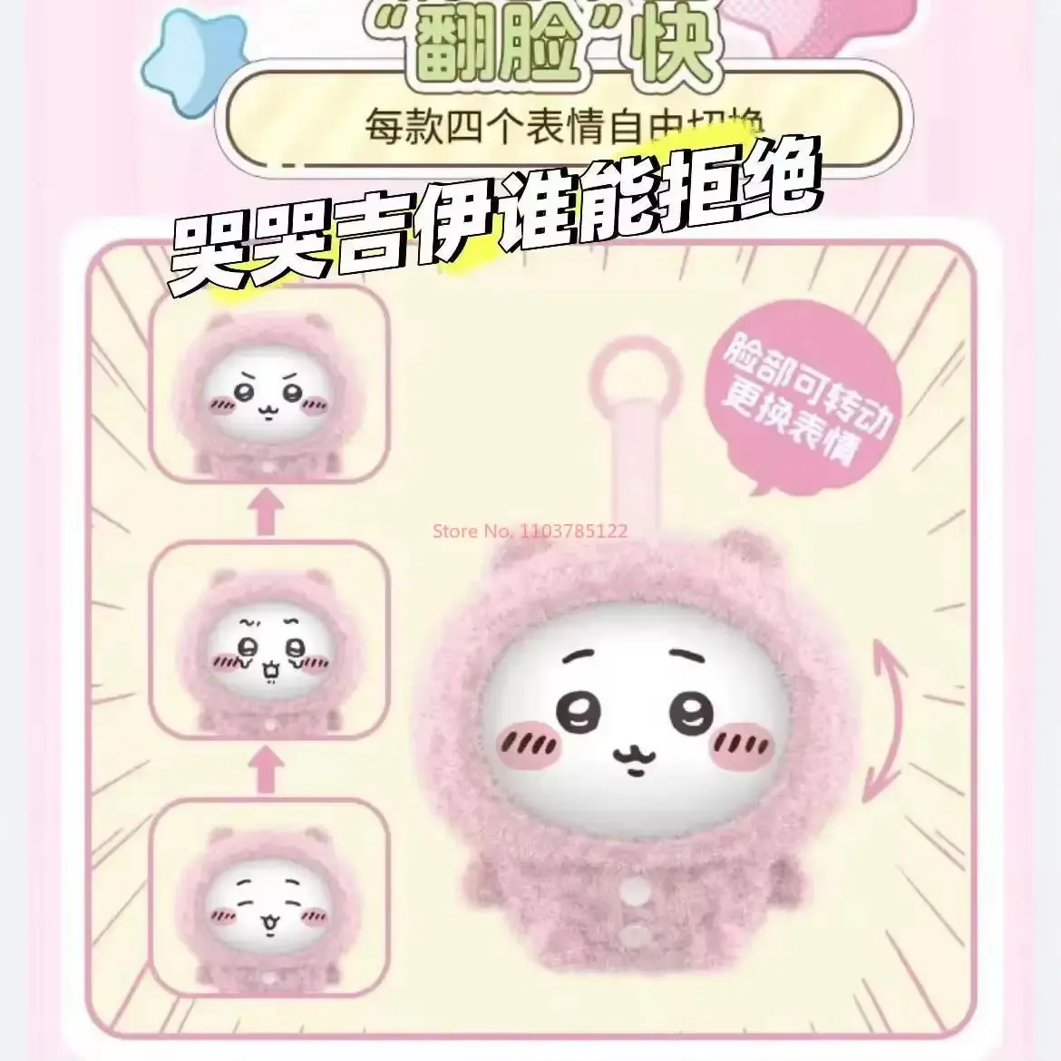 Chiikawa Series Pajamas Face-Changing Blind Box Vinyl Pendant Cute Giyi Bag Hanging Usach Holiday Gift Girl Birthday Gift