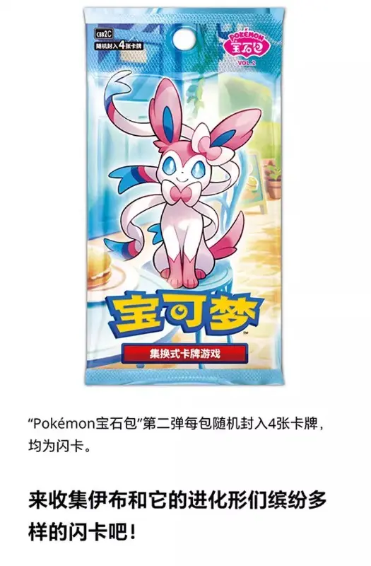Na Stanie 100% Oryginalny Gem Pack Vol 2 Karty PTCG Eevee Album Torba Pudełko Eevee Trading Karty Do Gry PTCG Kolekcja