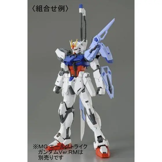 BANDAI Original Model PB MG 1/100 HD Strike RM LAUNCHER SWORD accessory package