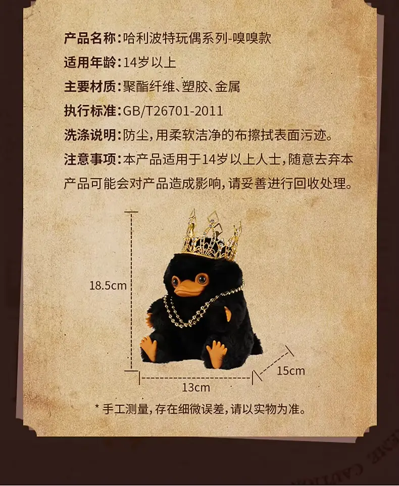 Harry Potter Fantastic Beasts Niffler Doll Series Sniffing Card Bag Pendant Keychain - Toys & Hobbies Plush Fillers