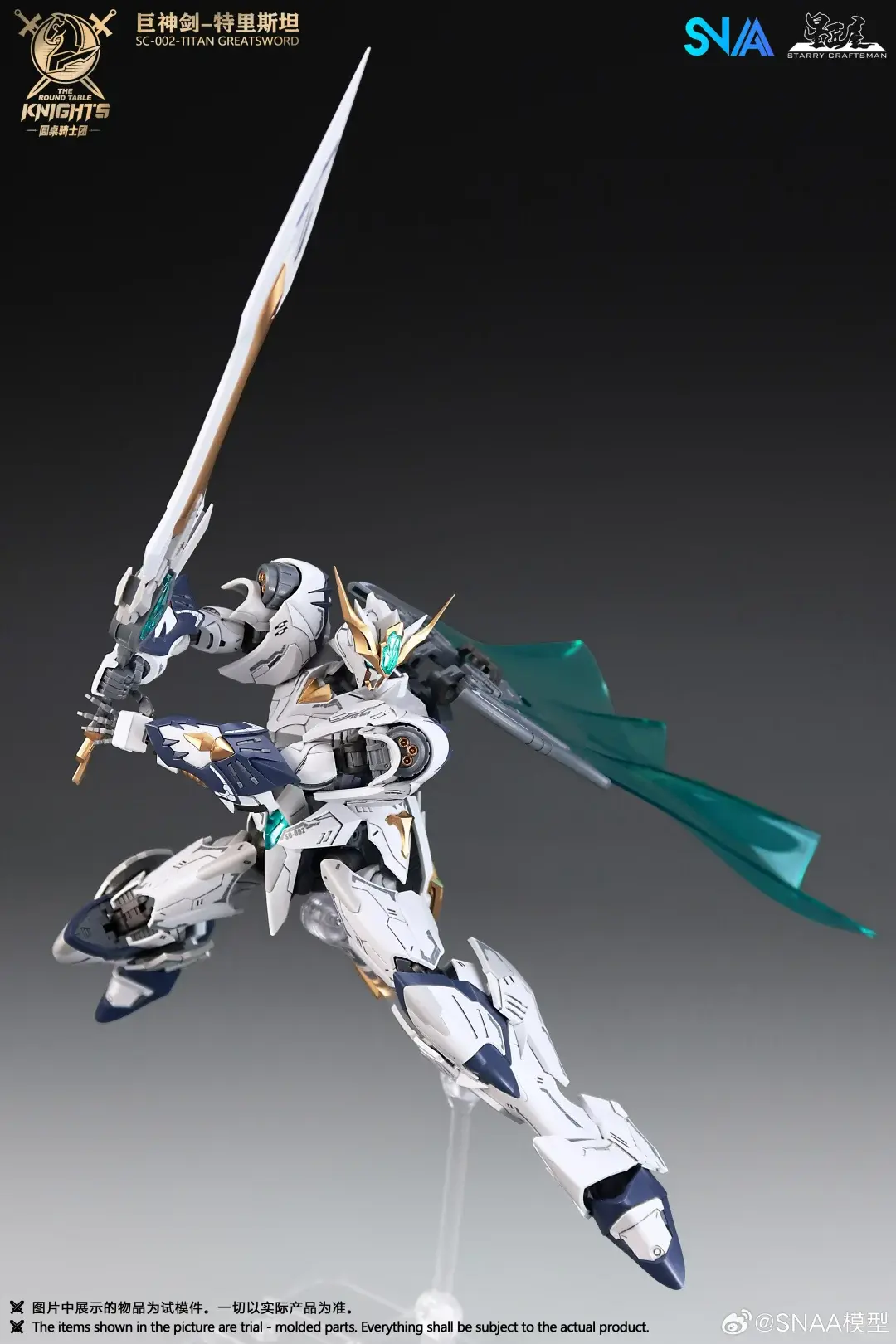 NEW Original SNAA HG 1/144 SC-002  TITAN GREATSWORD TRISTAN Model The Round Table Knights Figurine Model Pvc Statue Toys Gifts