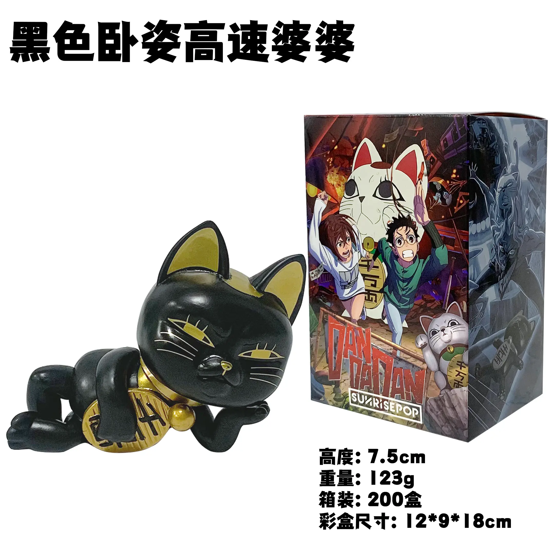 7.5CM Anime Dandadan Figure Turbo Granny The Lucky Cat Model toy doll Aciton Figure Desktop Car Ornaments Tea Pet
