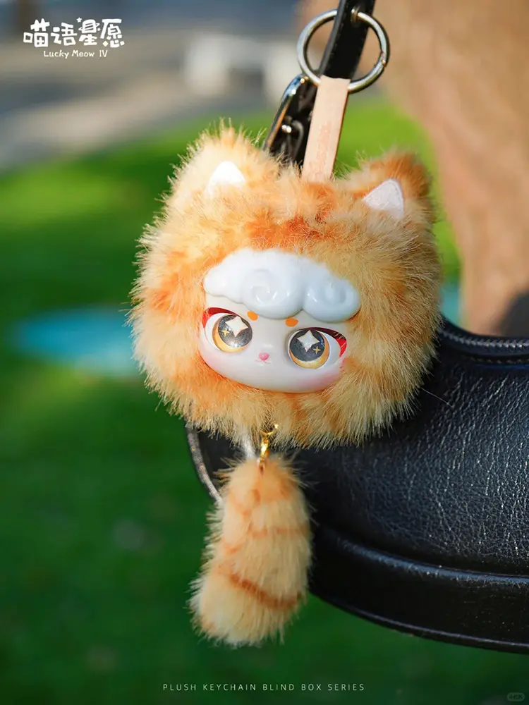 Genuine Lucky Meow Iv Series Pendant Surprise Blind Box Super Lamb Cartoon Doll Cute Face Decoration Mystery Gift Trendy Toy