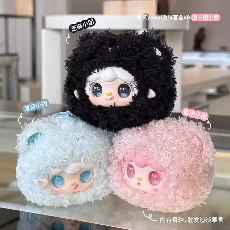 Yooki V9 Teddy Little Bear Series Blind Box Vinyl Dolls Pendant With Fragrance Kawaii Anime Figures Bag Decor Mystery Box Gifts