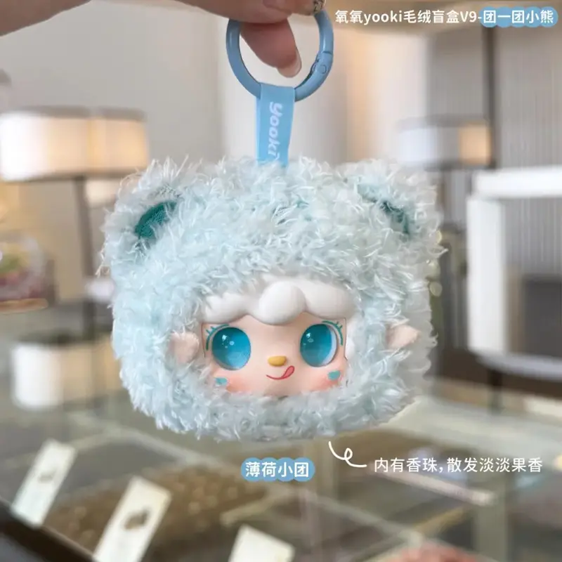 Yooki V9 Teddy Little Bear Series Blind Box Vinyl Dolls Pendant With Fragrance Kawaii Anime Figures Bag Decor Mystery Box Gifts