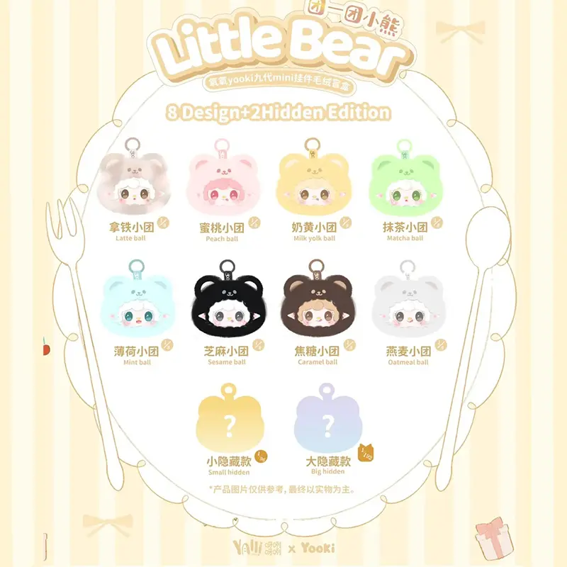 Yooki V9 Teddy Little Bear Series Blind Box Vinyl Dolls Pendant With Fragrance Kawaii Anime Figures Bag Decor Mystery Box Gifts