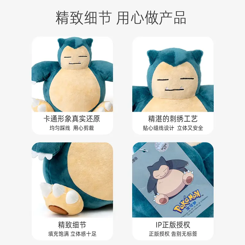 Pokemon Kawaii Snorlax Stuffed Toys Cartoon&Cute Plush Dolls Throw Pillow Birthday Gift  For Kids Friends Boys Home Decoration