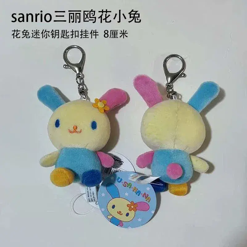 new Kt Cute Usahana Plush Keychain Key Chain Keyring Rabbit Bunny Kawaii Women Bag Keychains Mascot Kid Toy For Girls Small Gift