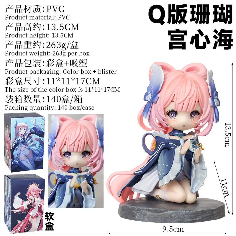 Sangonomiya Kokomi Figure Genshin Impact Anime Figurine Sangonomiya Q Version Pvc Models Statue Collectible Toy Doll Decora Gift