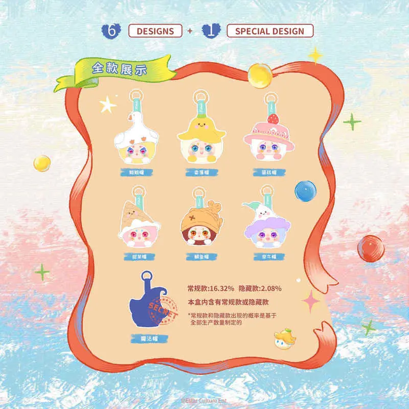 Kimmon Bubble Plush Blind Box Trendy Play Keychain Pendant Doll Gift Hat Design Soft Toy Collectible Holiday Gift
