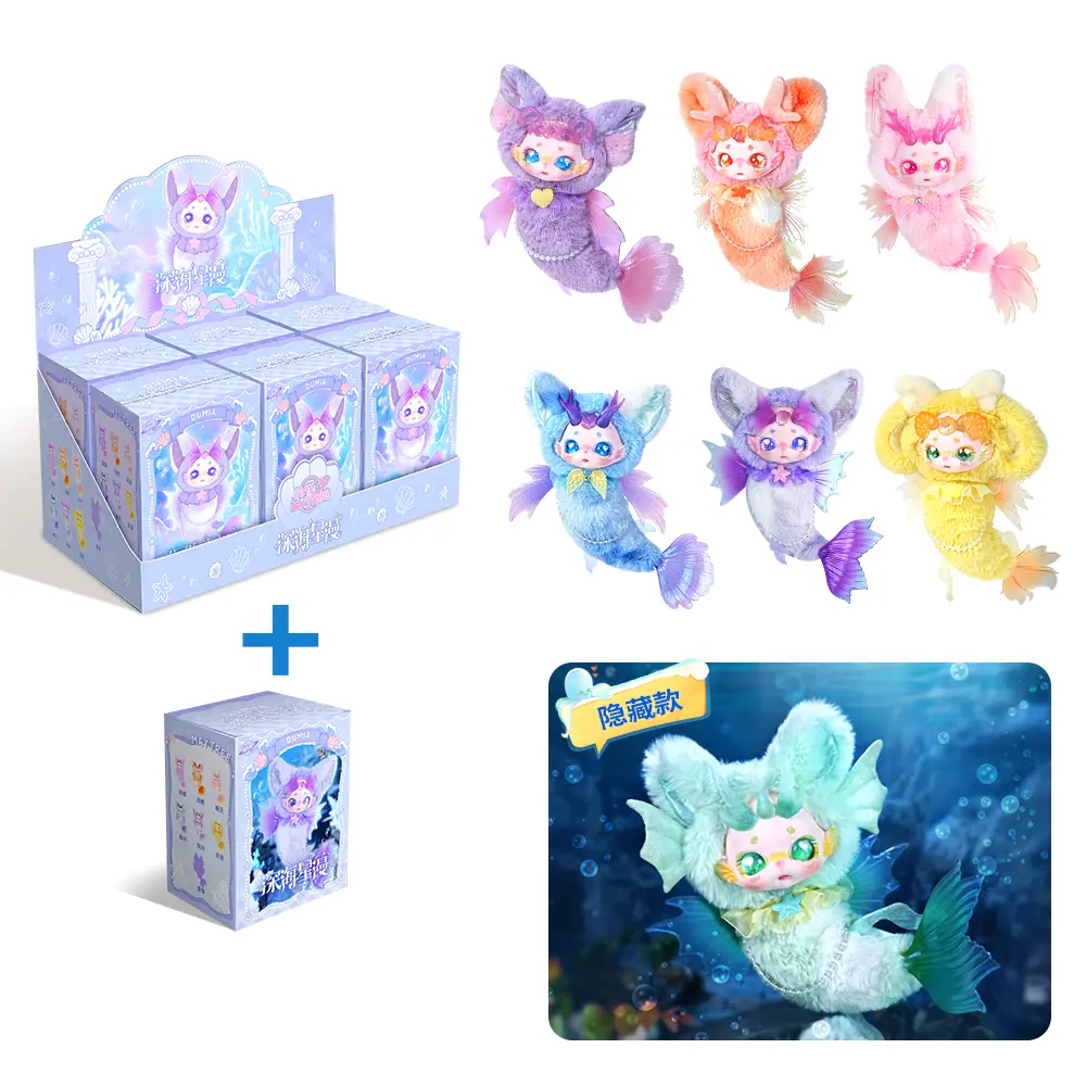DBS MayTree Dumia Surprise Blind Box Plush Dolls Deep Sea Key Chain Collection Plush Toys Kawaii Toys Gifts