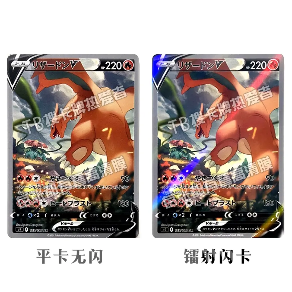Pokemon Card PTCG Japanese Self-made Replica Full Image V Series Anime Cartoon Peripheral Game Collection Card Holiday Gift