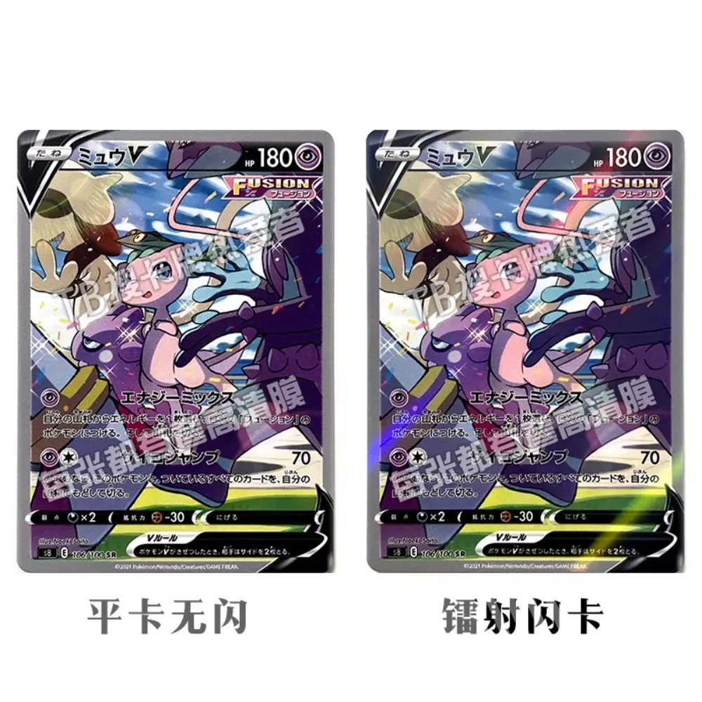 Pokemon Card PTCG Japanese Self-made Replica Full Image V Series Anime Cartoon Peripheral Game Collection Card Holiday Gift
