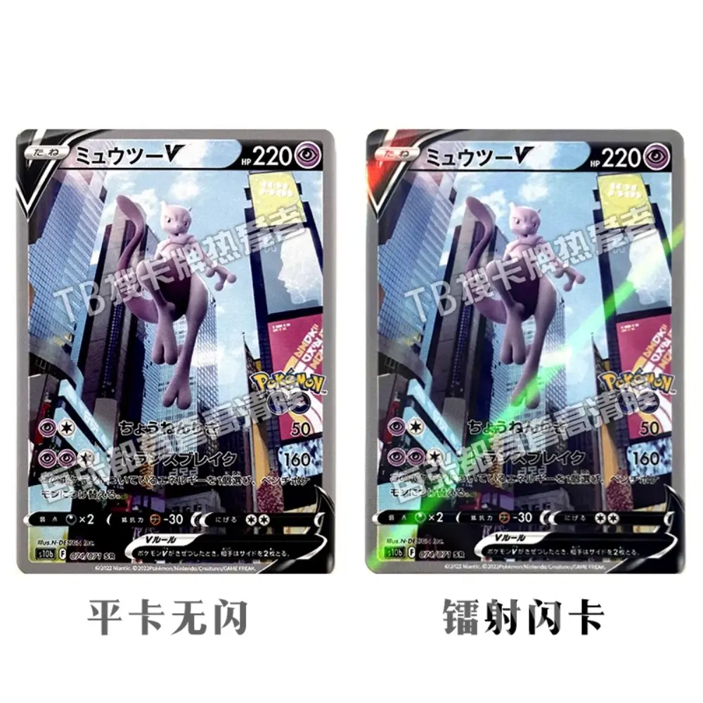 Pokemon Card PTCG Japanese Self-made Replica Full Image V Series Anime Cartoon Peripheral Game Collection Card Holiday Gift