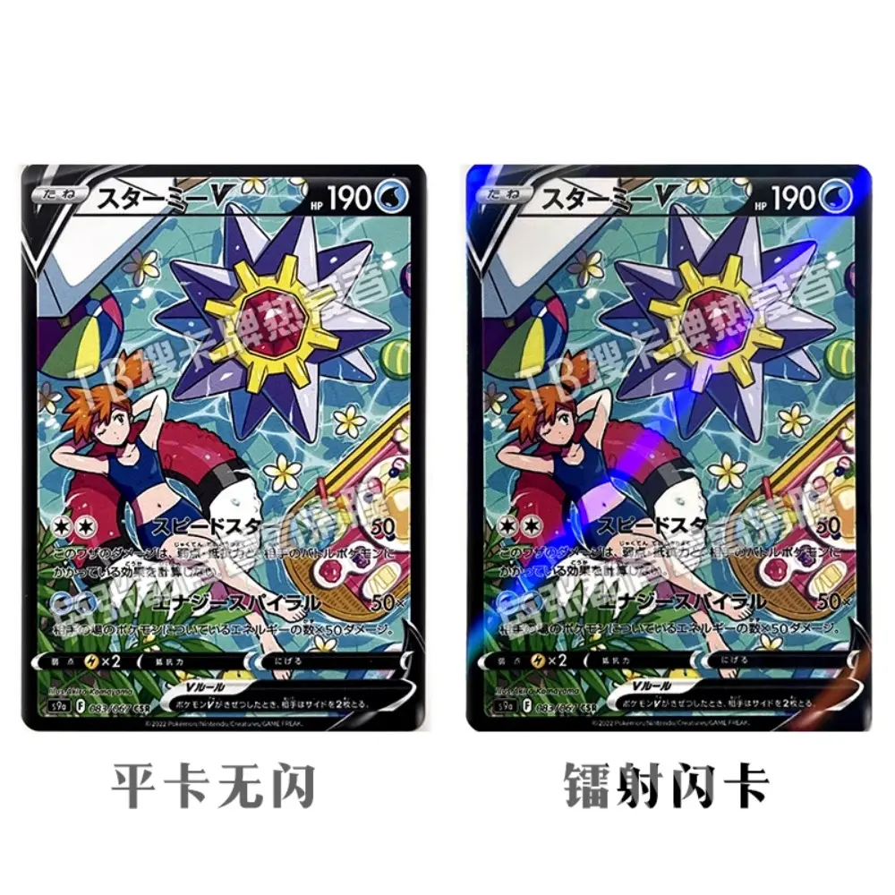 Pokemon Card PTCG Japanese Self-made Replica Full Image V Series Anime Cartoon Peripheral Game Collection Card Holiday Gift
