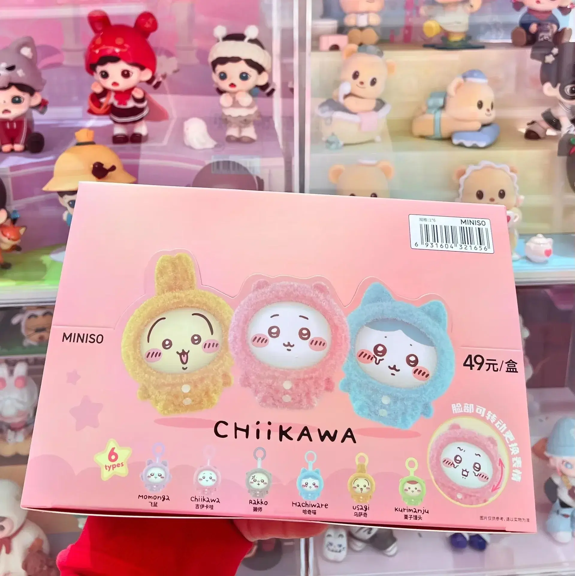 Chiikawa Blind Box Changeable Face Doll Pendant Keychain Pajama Party Theme Collectible Figurine Toy Gift for Fans