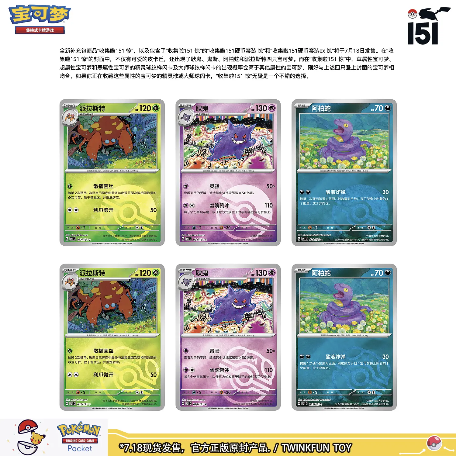 Original Ptcg Trading Cards Collected 151c Surprise Coin Box 2025 New Scarlet And Violet Simplified Chinese Cards Birthday Gifts