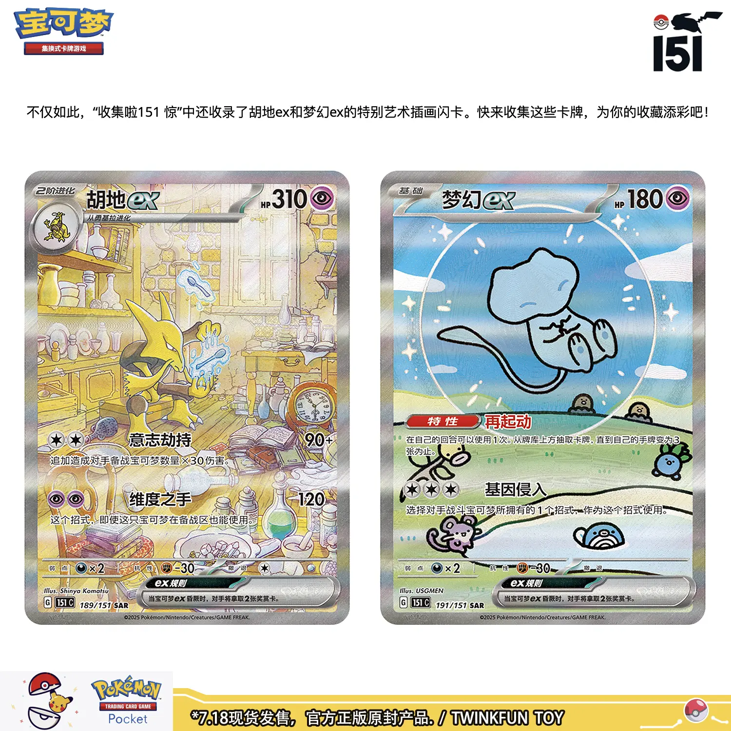 Original Ptcg Trading Cards Collected 151c Surprise Coin Box 2025 New Scarlet And Violet Simplified Chinese Cards Birthday Gifts