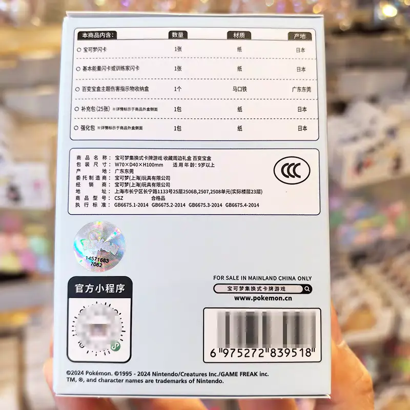 Original In Stock PTCG Card Collection Peripheral Gift Box Collection Swap Card Ptcg Simplified Chinese Card Custom Toys Gifts