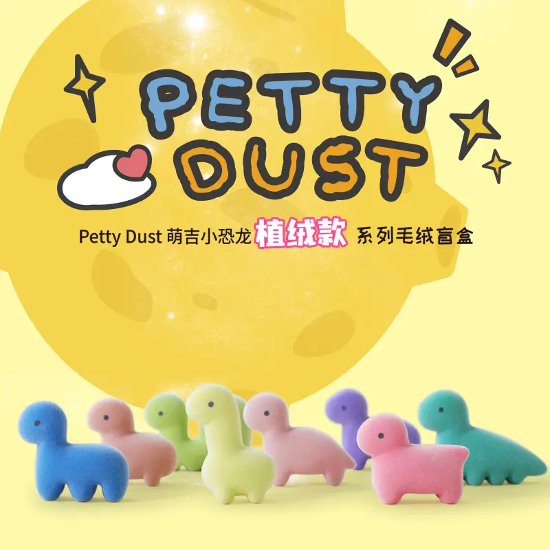 Original Cute Petty Dust Cute Dinosaur Plush Collection Mysterious Blind Box Dinosaur Mini Model Desktop Ornament Festival Gift