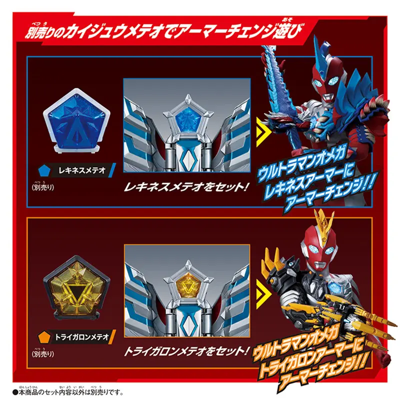 In Stock BANDAI Ultraman Omega Slugger DX Model Toy Collection With Acousto-optic Altman Summoner Omega Meteo MINI 