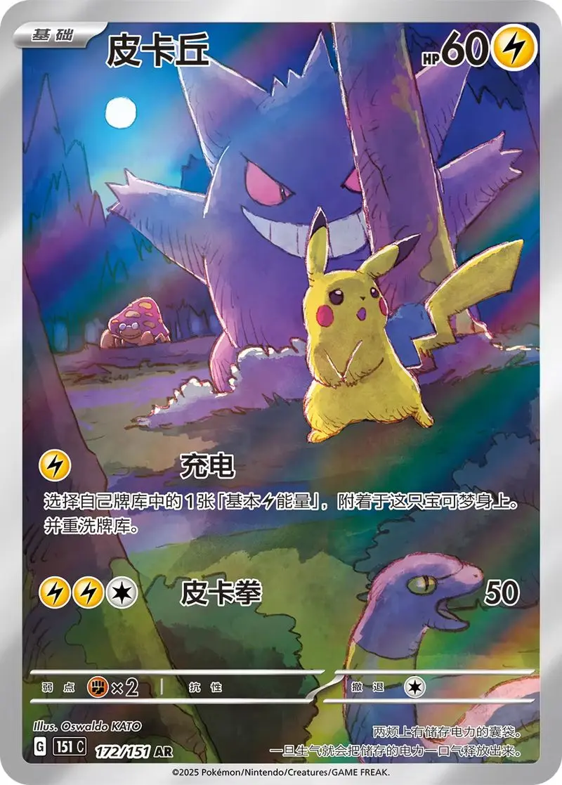 Original Pokemon Trading PTCG Cards Collected 151 Vol.3 Surprise PKM Chinese Scarlet&Violet Open From Eternity Booster Pack Gift