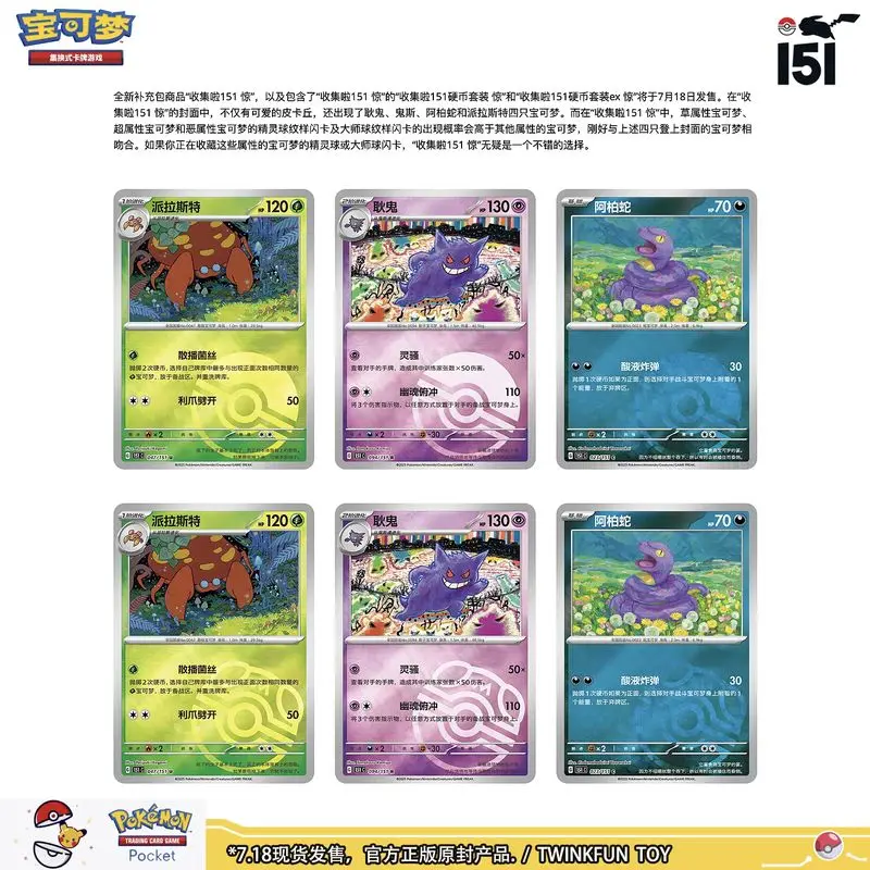 Original Pokemon Trading PTCG Cards Collected 151 Vol.3 Surprise PKM Chinese Scarlet&Violet Open From Eternity Booster Pack Gift