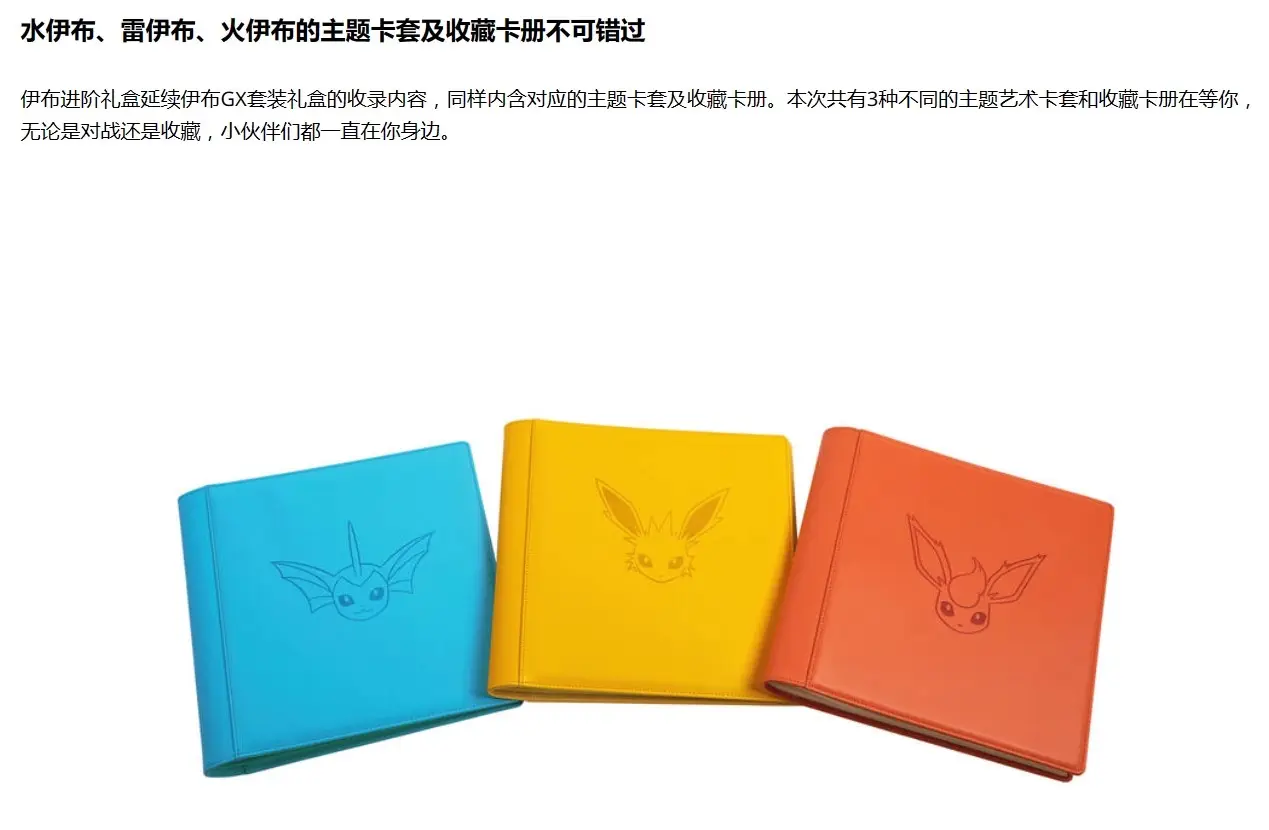 Game PTCG Card Chinese Ibrahimovic Advanced Gift Box High Qquality Reib Fire Water Eeveelution Card Book Collection Gifts Toys