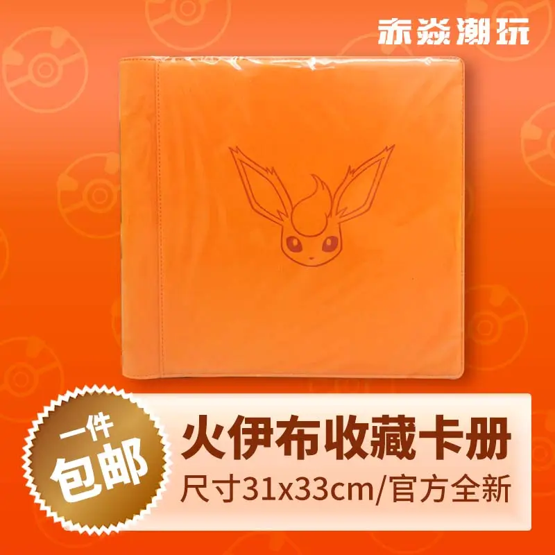 Game PTCG Card Chinese Ibrahimovic Advanced Gift Box High Qquality Reib Fire Water Eeveelution Card Book Collection Gifts Toys