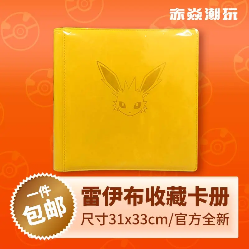 Game PTCG Card Chinese Ibrahimovic Advanced Gift Box High Qquality Reib Fire Water Eeveelution Card Book Collection Gifts Toys